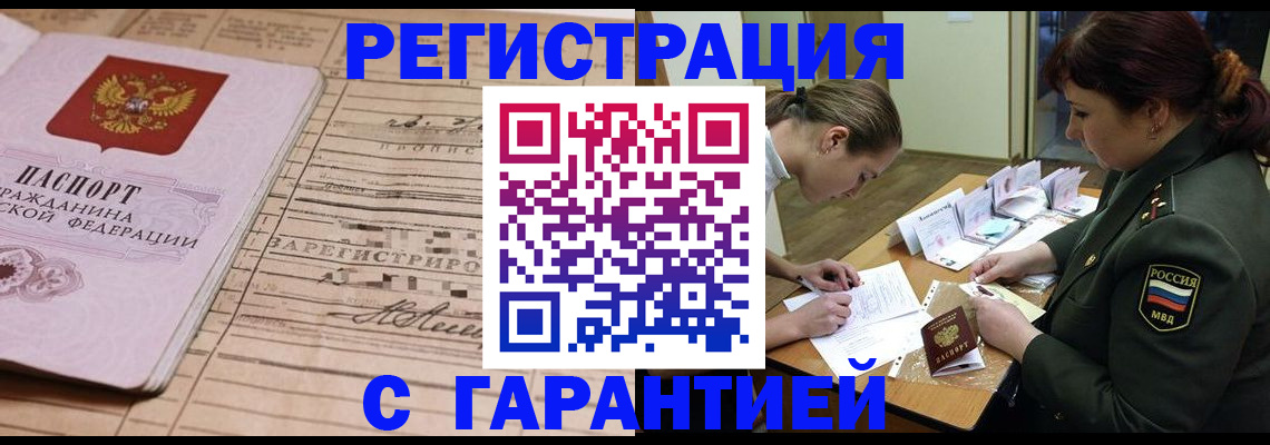 временная регистрация в Суздали