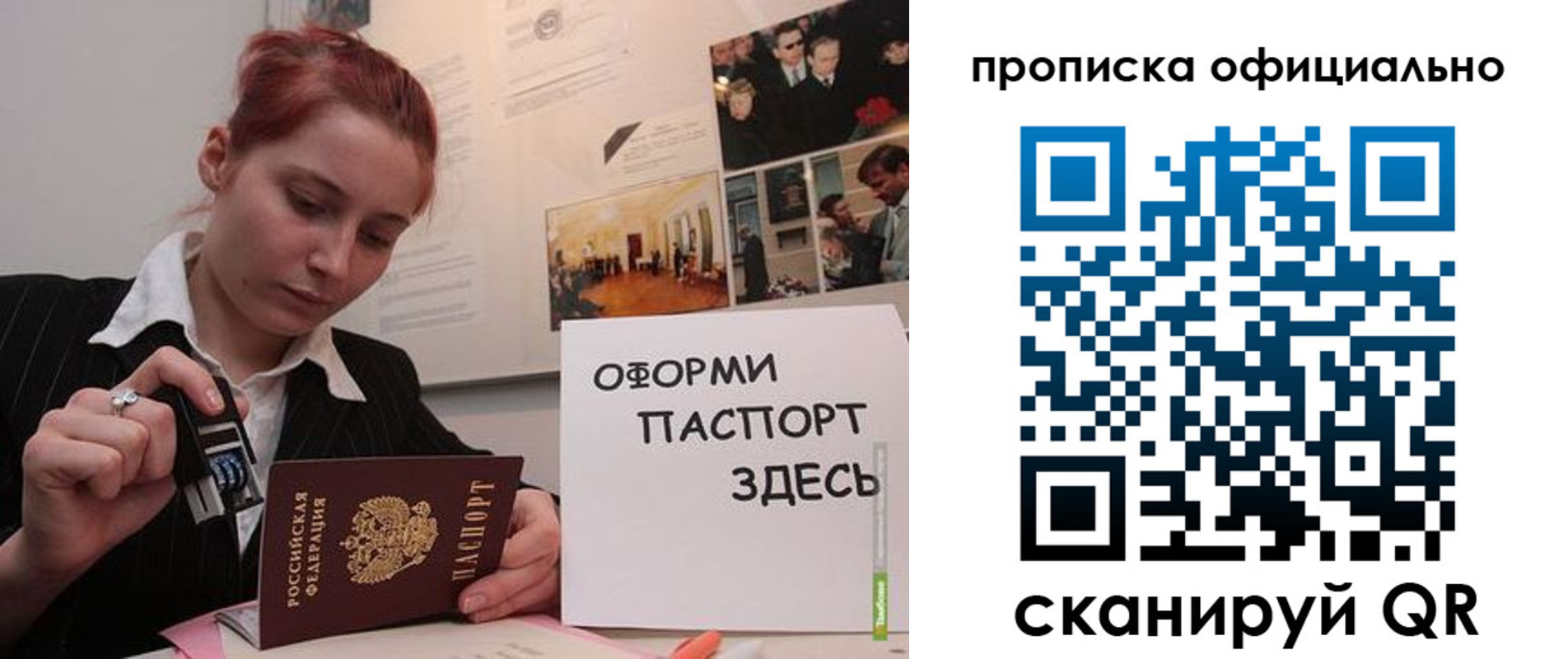 временная регистрация надежно в Суздали