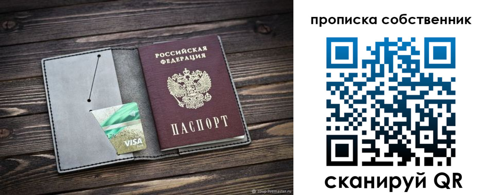 прописка для кредита в Суздали