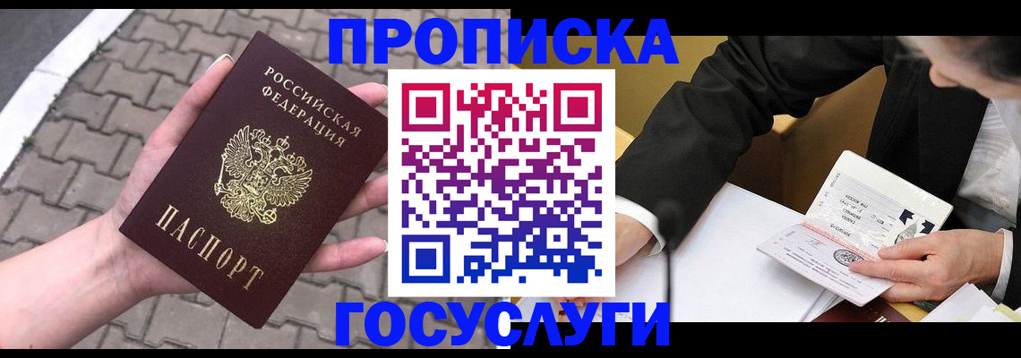 прописка от собственника в Суздали