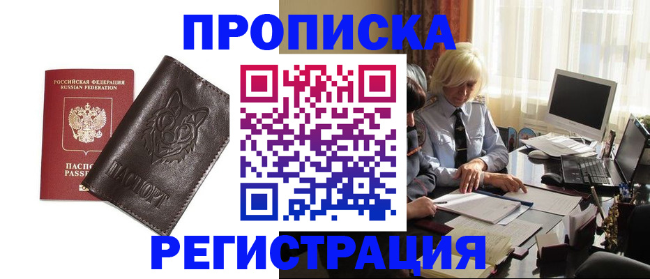 прописка для кредита в Суздали